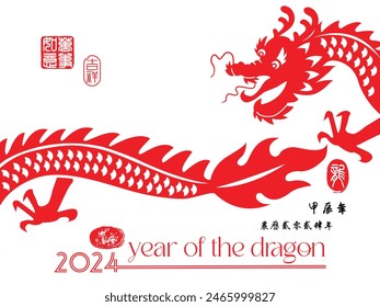 Año del Dragón, Dragón del zodíaco chino Diseño de recortes de papel rojo, Imagen de sello del lado derecho Traducción: Dragón y lado izquierdo Imagen de sello rojo: Todo va sin problemas.