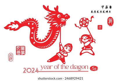 Año del Dragón, Dragón del zodíaco chino Diseño de recortes de papel rojo, Imagen de sello del lado derecho Traducción: Dragón y lado izquierdo Imagen de sello rojo: Todo va sin problemas.