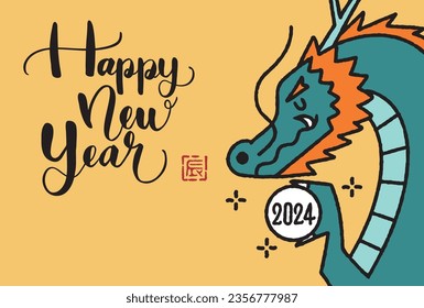 Year of the Dragon Clip art for New Year's card 2024

The meaning of the Japanese character is "dragon".