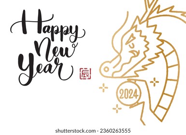 Year of the Dragon Clip art for New Year's card 2024

The meaning of the Japanese character is "dragon”.