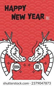 Year of the Dragon Clip art for New Year's card 2024

The Japanese characters mean " Dragon".