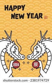 Year of the Dragon Clip art for New Year's card 2024

The Japanese characters mean " Dragon".