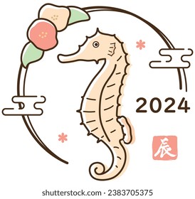 Year of the Dragon image icon. "Japanese: Dragon"