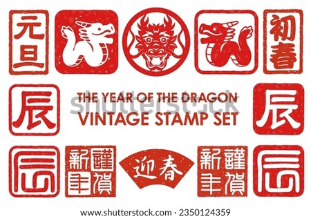 The Year Of The Dragon Japanese New Year’s Greeting Stamp Set. Vector Illustration Isolated On A White Background. Kanji Text Translation - Happy New Year. New Year. New Year’s Day. The Dragon.  [[stock_photo]] © 