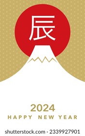 Plantilla De Vector De Tarjeta De Saludo De Año Nuevo Del Dragón Con El Monte Fuji Cubierto De Nieve Y Sol Naciente Decorado Con Patrones Japoneses Vintage. Traducción De Texto Kanji - Año Del Dragón.