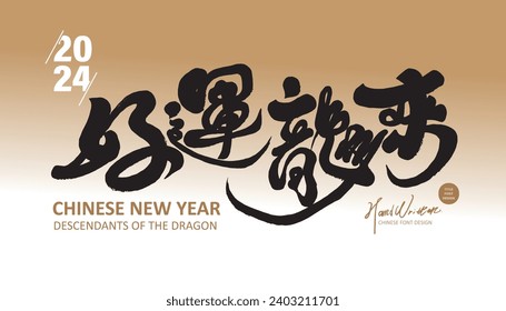 Tarjeta de felicitación de Año Nuevo Dragón, diseño de pancartas, portada compuesta de oro y escritura distintiva, caligrafía china palabras "Buena suerte en el año del dragón".