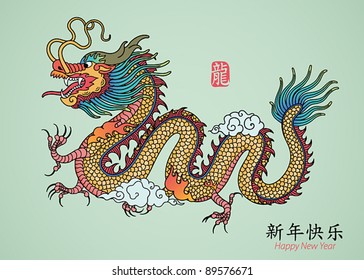 Year of Dragon. Vector illustration.