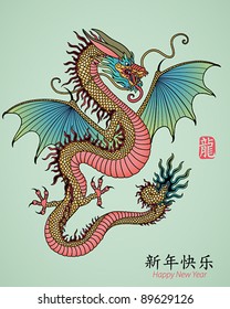 Year of Dragon. Vector illustration.