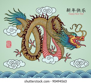 Year of Dragon. Vector illustration.