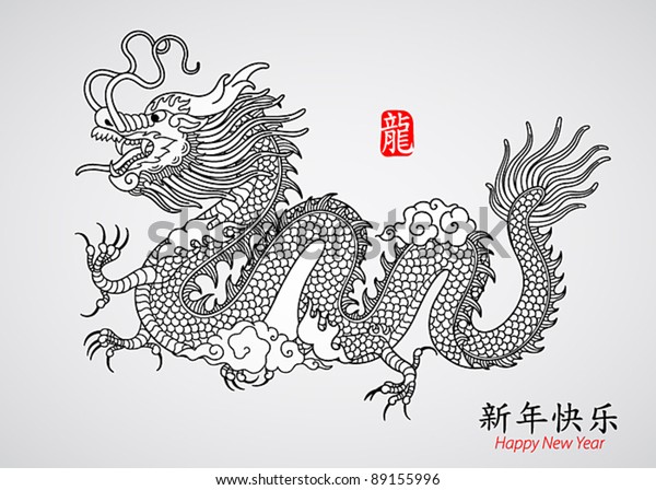 Year of Dragon. Vector\
illustration.