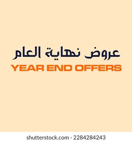 Year End Offer Arabic Vector Design Illustration with English Translation