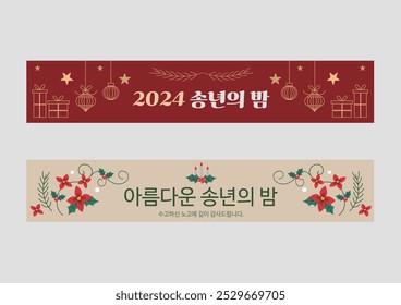 year end party banner Image, Korean Translation : 
year end party, Thank you sincerely