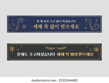 year end party banner Image, Korean Translation : 
year end party, Thank you sincerely