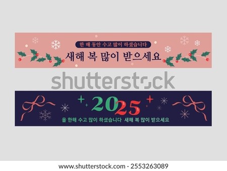year end party banner Image, Korean Translation : 
year end party, Thank you sincerely
