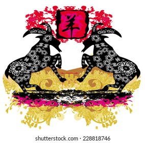 year of the goat 