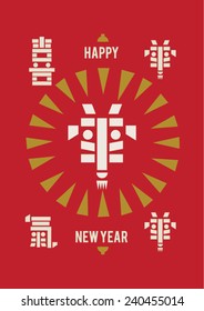 Year of goat invite card/ CNY/ CNY label design/ Red packet design/ Modern Chinese design/ Chinese typography