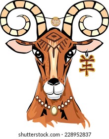 Year of the Goat. New Year 2015