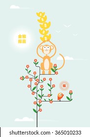 The year of the Golden Monkey/ Prosperity Chinese New Year/ Cherry blossom tree/ Vector graphic and Chinese typography/  Season of Spring illustration in flat graphic style