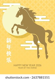 Year of the horse 2026 with asian pattern. Jumping horse silhouette on moon background with auspicious clouds.  Chinese text translation: "Happy New year". 