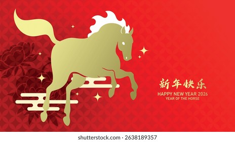 Year of the horse 2026 banner with peonies and auspicious clouds decorations. Jumping zodiac horse silhouette vector illustration.  Chinese text translation: "Happy New year". 