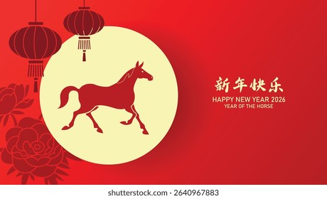Year of the horse 2026 banner vector with hanging lanterns decorations. Lunar new year 2026 greeting card with zodiac horse silhouette on moon background.  Chinese text translation: "Happy New year". 