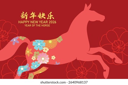 Year of the horse 2026 banner vector with flowers decorations. Lunar new year 2026 with dynamic horse silhouette on floral pattern background.  Chinese text translation: "Happy New year". 