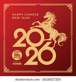Year of the horse 2026 Chinese zodiac signs, horse silhouette and 2026 number frame. Translation : Horse