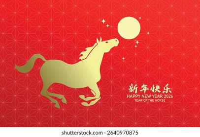 Year of the horse 2026 gold and red greeting card background. Lunar new year 2026 banner with zodiac horse silhouette on moon background. Chinese text translation: "Happy New year". 