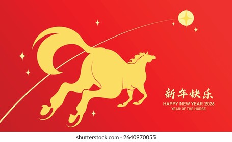 Year of the horse 2026 minimalist modern card vector. Lunar new year 2026 greeting card with chinese zodiac horse silhouette in perspective.  Chinese text translation: "Happy New year". 
