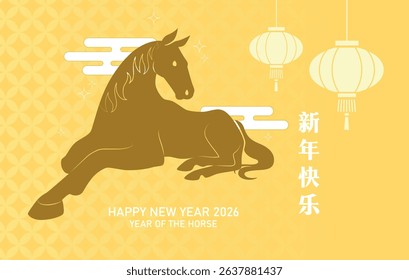 Year of the horse card with hanging lanterns background. Zodiac horse silhouette sitting on asian background.  Chinese text translation: "Happy New year". 