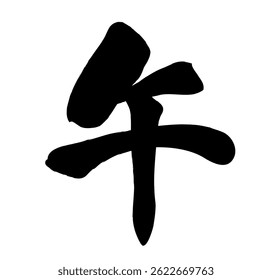 The Year Of The Horse Chinese Zodiac Kanji Brush Calligraphy Logo Isolated On A White Background. Vector Illustration. Kanji Translation - The Horse.