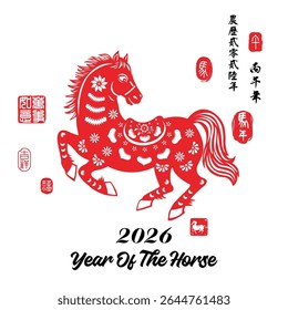 Year of The Horse, Chinese Zodiac horse Red papercutting design, right side stamp image translation: Horse and Left side  red stamp image translation: Everything is going smoothly.