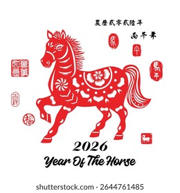 Year of The Horse, Chinese Zodiac horse Red papercutting design, right side stamp image translation: Horse and Left side  red stamp image translation: Everything is going smoothly.