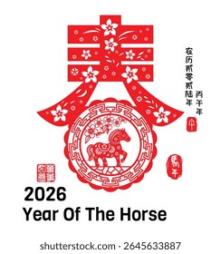 Year of The Horse, Chinese Zodiac horse Design de recorte de papel vermelho, right side stamp image translation: Horsee and Left side red stamp image translation: Tudo está indo bem.