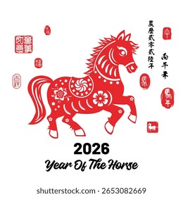 Year of The Horse, Chinese Zodiac horse Red papercutting design, right side stamp image translation: Horse and Left side  red stamp image translation: Everything is going smoothly.
