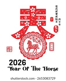 Year of The Horse, Chinese Zodiac horse Red papercutting design, right side stamp image translation: Horse and Left side  red stamp image translation: Everything is going smoothly.