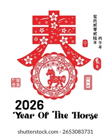 Year of The Horse, Chinese Zodiac horse Red papercutting design, right side stamp image translation: Horse and Left side  red stamp image translation: Everything is going smoothly.