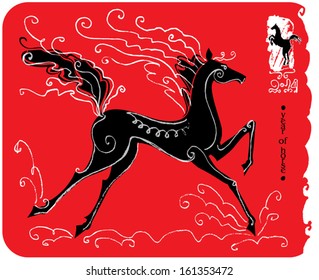 Year of Horse eastern calendar.