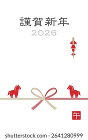 The Year Of The Horse Greeting Card With Horse Silhouettes And A Mizuhiki - Japanese Code Made From Twisted Paper. Vector Illustration. Kanji Text Translation - Happy New Year. Horse.  