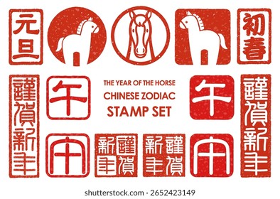 The Year Of The Horse Japanese New Year’s Greeting Stamp Set. Vector Illustration Isolated On A White Background. Kanji Translation - Happy New Year. New Year. New Year’s Day. The Horse.