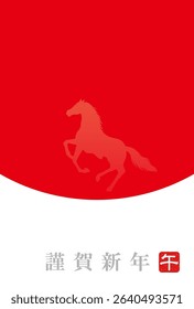 The Year Of The Horse New Year’s Greeting Card Template With Red Rising Sun, A Horse Silhouette, And Japanese Greetings. Vector Flat Illustration. Kanji Translation - Happy New Year.