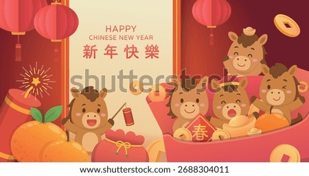Year of the Horse red poster, lanterns and lots of money, Chinese Lunar New Year, translation: Happy New Year