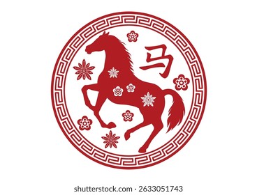 The Year Of The Horse, Vector Chinese Zodiac Symbol Illustration.