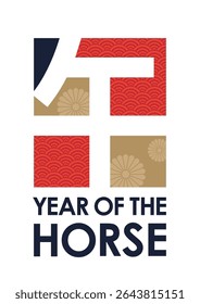The Year Of The Horse Vector Chinese Zodiac Kanji Logo Isolated On A White Background. Kanji Translation - The Horse.