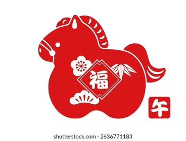 The Year Of The Horse Zodiac Mascot Doll Silhouette. Vector Illustration Isolated On A White Background. Kanji Translation - Fortune. Horse.