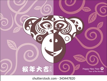 Year of the Monkey 2016 with the background