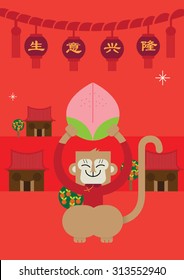 Year of monkey 2016/ Chinese New Year/ Invitation/  thriving and prosperous business in english