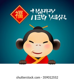 Year of the Monkey 2016, Chinese New Year card with monkey holding white page,vector illustration. Attached image Translation: Happy New Year.
