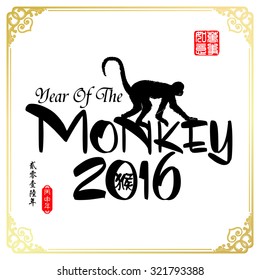Year Of The Monkey 2016 (Chinese Translation: Monkey) Red stamps which Translation: Everything is going very smoothly / Chinese small text translation:Chinese calendar for the year of monkey