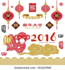 Year of the Monkey 2016 collection Chinese New Year. Translation of Chinese Calligraphy main: Monkey and Vintage Monkey Chinese Calligraphy. Red Stamp: Vintage Monkey Calligraphy